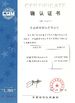 Chiny Anhui Huicheng Aluminum Co.,Ltd. Certyfikaty