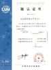 Chiny CEDAR GLOBALLIMITED Certyfikaty